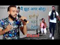 Fitrat Hai Haseeno Dil Le Ke Daga Dena ️‍ Gazal By Ali Khan Unchahar