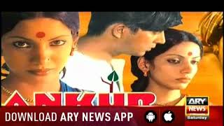 Download lagu Shabana Azmi documentary in urdu | Shabana Azmi and Javed Akhtar | Jugnu Ki Roshni 31st March 2018 mp3 Download lagu Shabana Azmi documentary in urdu | Shabana Azmi and Javed Akhtar | Jugnu Ki Roshni 31st March 2018 mp3