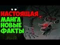 Five Nights At Freddy's 3 - Настоящая Мангл! Новые Факты! - 5 ...