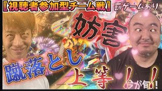 【マリカー8】蹴落とし合いの始まりw🫡視聴者参加型チーム戦