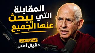 لهذا السبب يصاب دماغك بالشيخوخة المبكرة