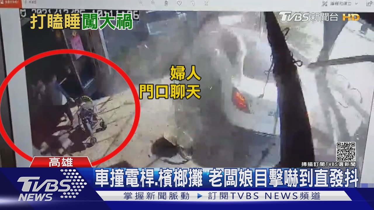 停紅燈打瞌睡!男誤踩油門撞民宅 騎樓夫妻驚險閃躲