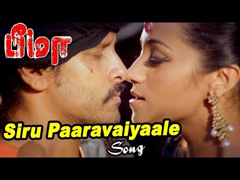 சிறு பார்வையாலே | Siru Paaravaiyaale Video Song | Bheema | Tamil Movie Video Song | Harris Jayaraj |