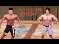 Fwj APRILIS CHAMPIONSHIPS シャイニー薊選手圧勝とボディービルカテゴリー