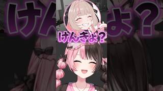 一ノ瀬うるはと口プをするもあっさり負けるりりむに爆笑するひなーのw【ぶいすぽ切り抜き】#橘ひなの#一ノ瀬うるは#りりむ #ぶいすぽ#ぶいすぽ切り抜き#shorts