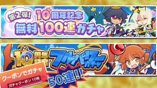 【ぷよクエ】多忙＆喘息でおひさしぶりです・・・・