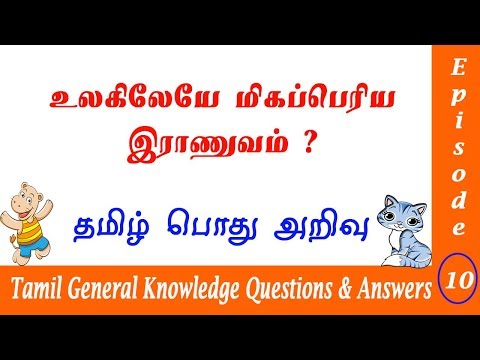 Tamil General Knowledge Questions and Answers  | தமிழ் பொது அறிவு வினா விடை | TNPSC Group 1 GK Ep 10 Video