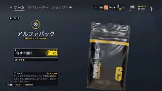 アルファパック100連ガチャ