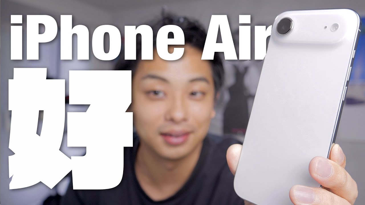 iPhone Airが一瞬で大好きになりました
