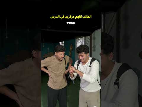 ايام المدرسة 😂