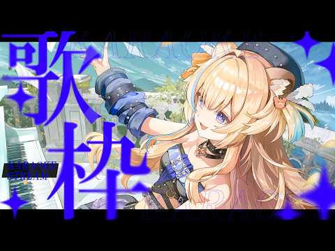 Acoustic singing stream to boost your productivity🧡【KARAOKE】