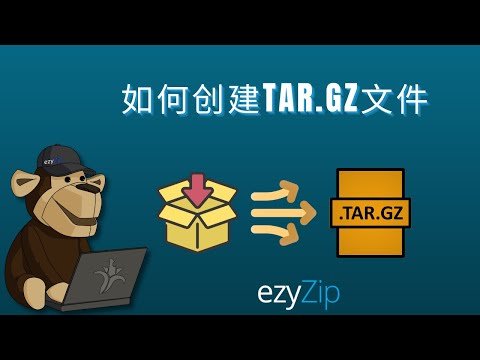 如何在线创建TAR.GZ归档文件