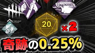 【DbD】0.25%の奇跡！ 過去１爆速修理した試合 #659「Dead by Daylight」