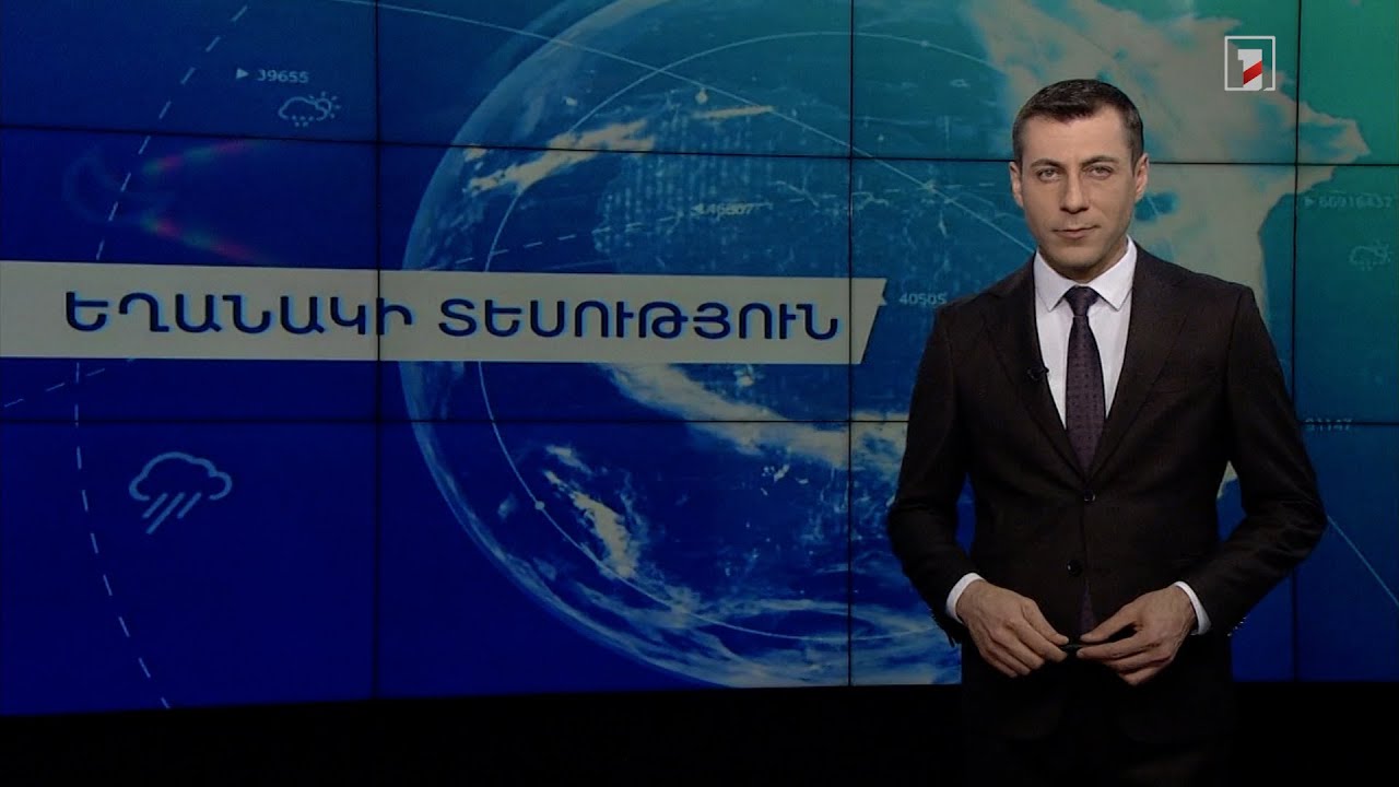 Մարտի 21-ի եղանակային կանխատեսումները