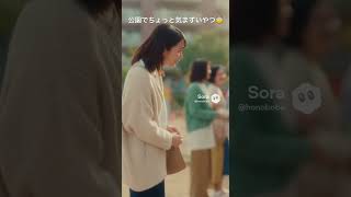 公園でちょっと気まずいやつ😇｜子育てあるある