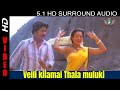 Vellikizhamai Siva Rajnikanth Disco Shanthi