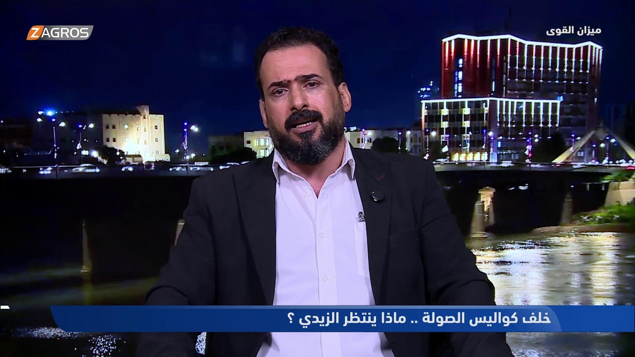 فيديو | خلف كواليس الصورة .. ماذا ينتظر الزيدي؟ | ميزان القوى مع أحمد كريم