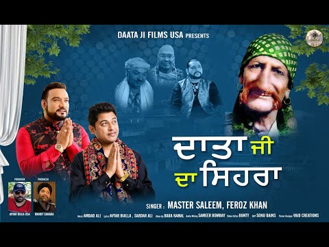 Daata Ji Da Sehra (Official Video) Master Saleem | Feroz Khan | Sufi Song 2021 | Daata Ji Films USA