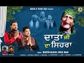 Daata Ji Da Sehra (Official Video) Master Saleem | Feroz Khan | Sufi Song 2021 | Daata Ji Films USA
