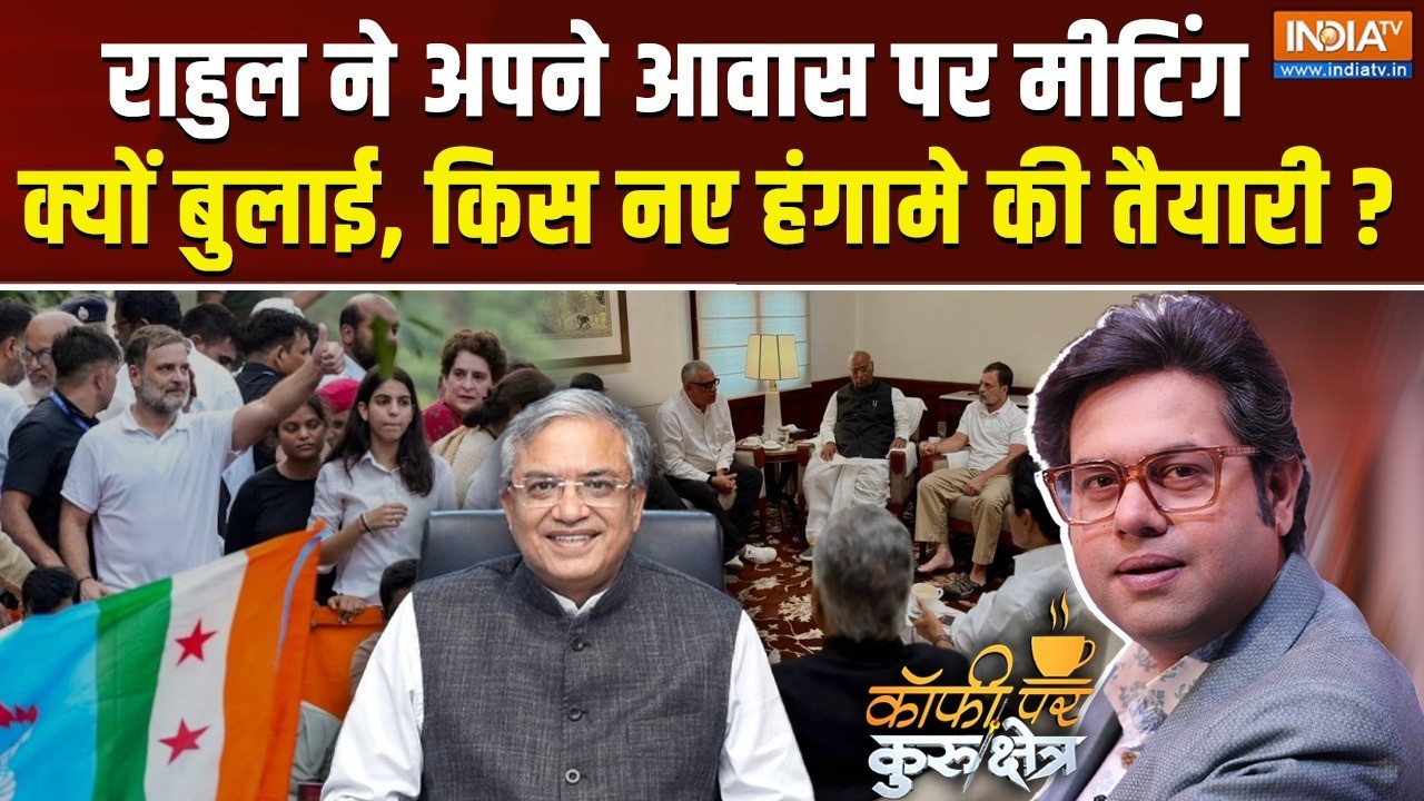 Coffee Par Kurukshetra LIVE | Saurav Sharma : Congress अब 5 सुनहरी बाग से ही चलेगी ? | Rahul Gandhi