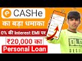 cashe loan process 2024 - cashe loan app se kaise loan le - instant loan app without income proof