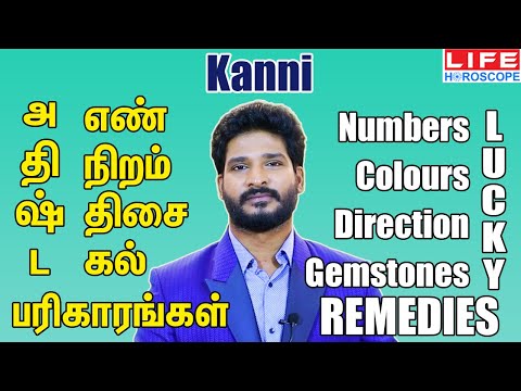 Kanni Rasi Palan | Do This For Your Virgo Zodiac Sign To Get Luck and Money | Life Horoscope #luck
