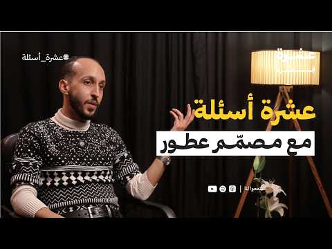 ليس مجرد بائع عطور… بل شخص يعرف أسرار الروائح