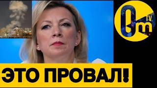 Р0ССИЯНЕ В ИСТЕРИКЕ!