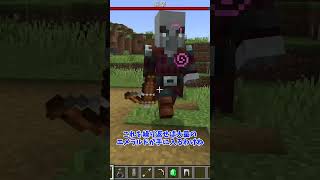 【マイクラ統合版】取りすぎ注意！ヤバすぎるエメラルド大量ゲット方法教えます【ゆっくり実況】 #Shorts #Minecraft