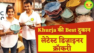 Khurja Ceramic Market Tour - Crockery Wholesale Market ☕ Latest Crockery Design