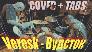 Veresk - Вудсток / COVER + TABS