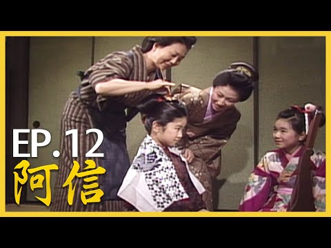 阿信 おしん