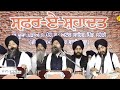 MITTAR PYARE NU HAAL MURIDA DA KHENA BHAI SURINDER SINGH JI HAZURI RAGI SRI DARBAR SAHIB AMRITSAR