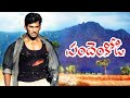 Pandemkodi Full Movie Vishal Krishna Meera Jasmine N Lingusamy‪ Rnteluguhdmovies