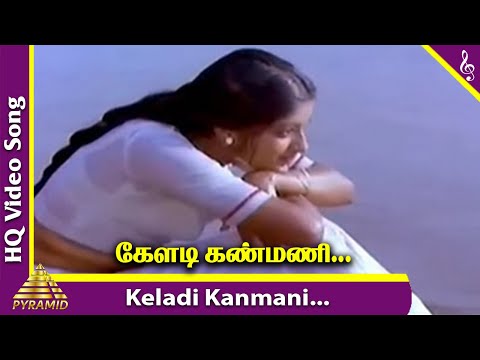 Keladi Kanmani Video Song HD | Pudhu Pudhu Arthangal Movie Songs | SPB | Ilayaraja | Rahman | Sitara