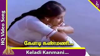 Keladi Kanmani Video Song HD  Pudhu Pudhu Arthanga