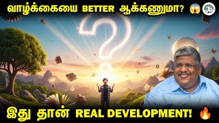 Download lagu வாழ்க்கையில் முன்னேற இது ஒரு Example!! 🤯 | Thathuva Pechu mp3