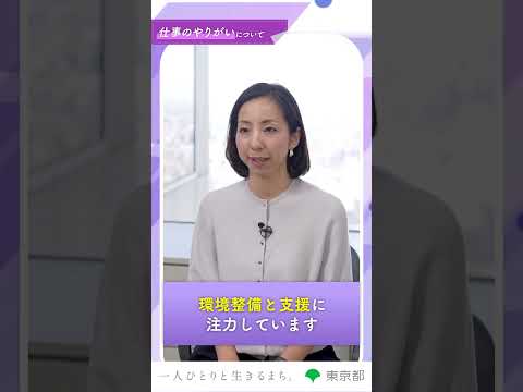 【職種紹介・仕事のやりがい】各局事業の広報