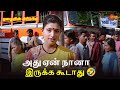 அது ஏன் நானா இருக்க கூடாது Eazhaiyin Sirippil Movie Scen