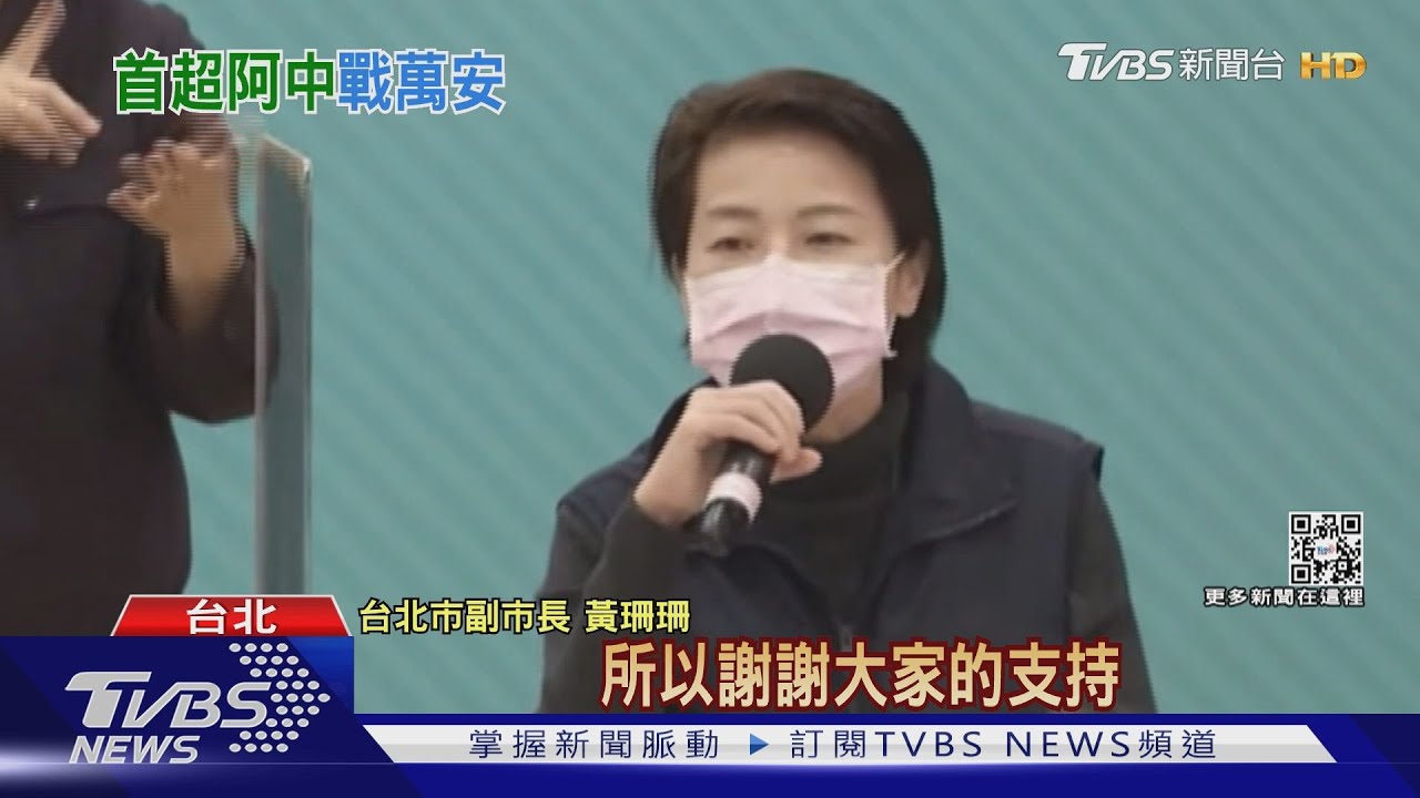 綠民調超越陳時中 黃珊珊樂:努力被看見