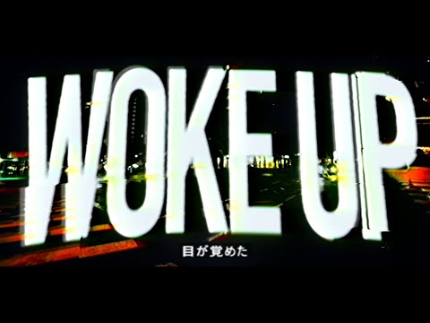 Young Coco - WOKE UP