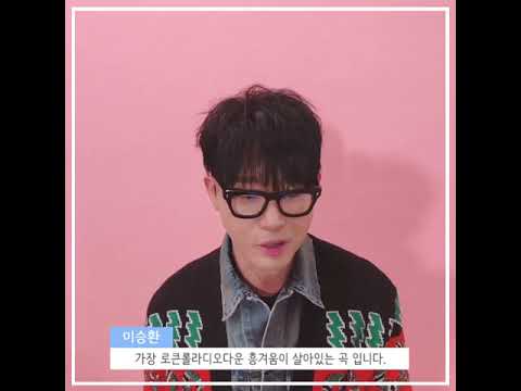 '공연의 신' 이승환님의 로큰롤라디오 2집앨범발매 축하영상
