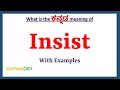 Insist Meaning In Kannada Insist In Kannada Insist In Kannada Dictionary