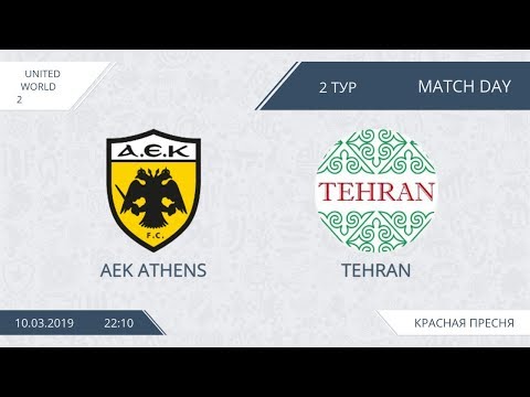 AFL19. United World 2. Day 2. AEK Athens - Tehran