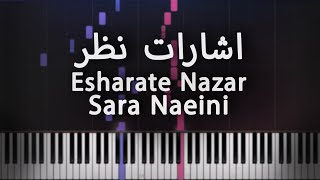 اشارات نظر - سارا نائینی - آموزش پیانو | Esharate Nazar - Sara Naeini - Piano Tutorial