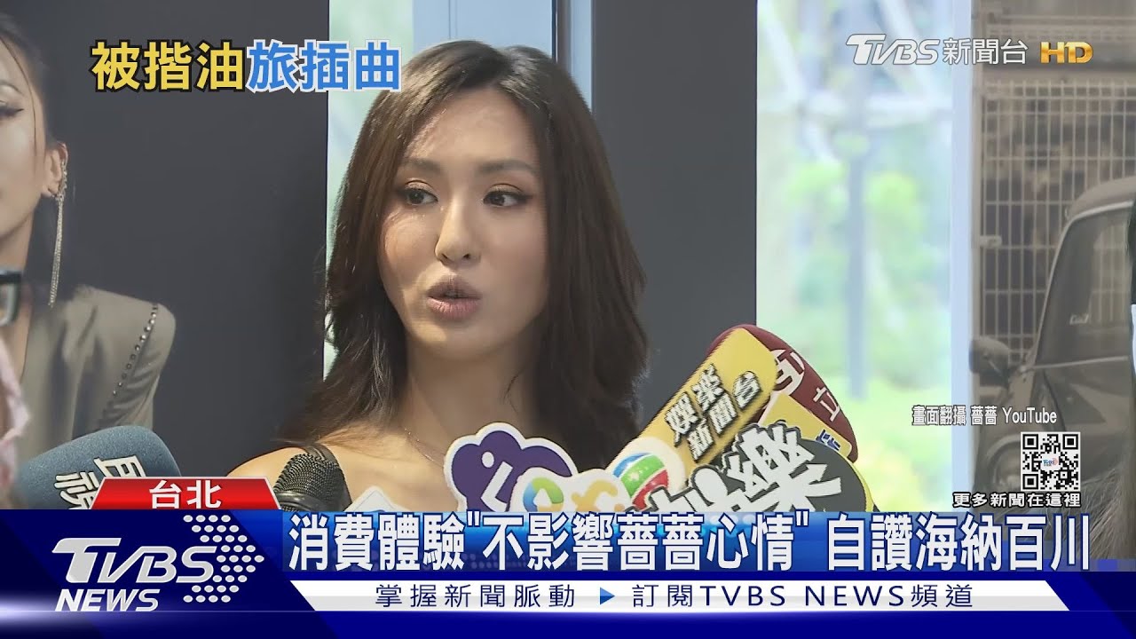花魁店回應「17年來真心對待」薔薔:我沒爆粗口、得饒人處且饒人