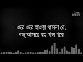 Pagla Hawa by James | পাগলা হাওয়া জেমস |Ore Ore hawa [Lyrics]