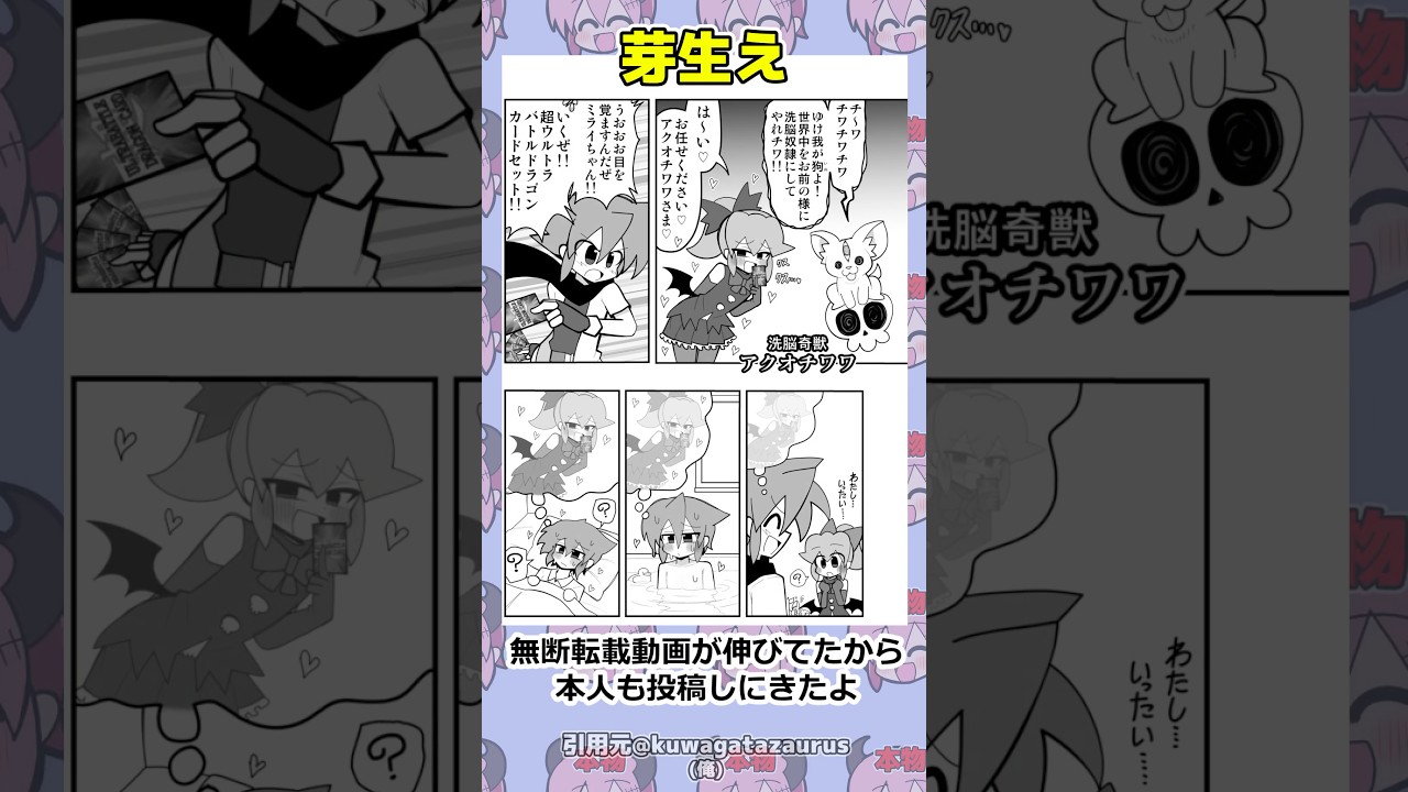 芽生え2 #漫画 #漫画紹介