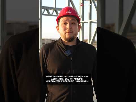 ЛСТК: Умное Решение для Строительства