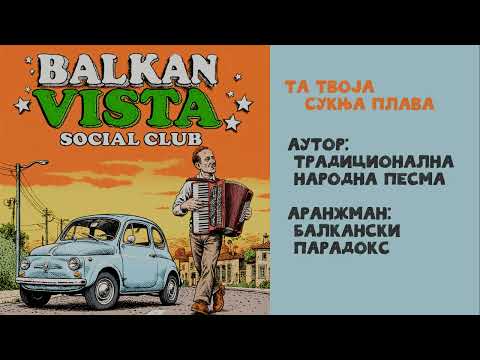 Ta Tvoja Suknja Plava -- Kakvu do Sada Niste Čuli -- Latino/Salsa Obrada-Aranžman